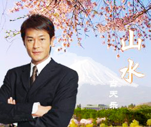 SANSUI(山水)廠商:山水電子(中國(guó))有限公司