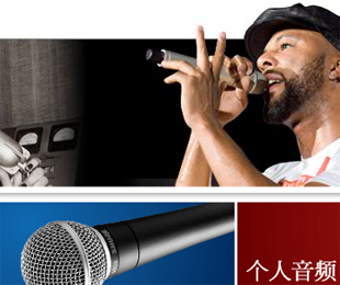 Shure(舒爾)廠商:蘇州舒爾貿(mào)易有限公司