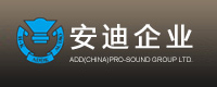 安迪(中國)專業(yè)音響有限公司