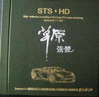 Y܇Ӱ:ԭ҉II.STS+HD