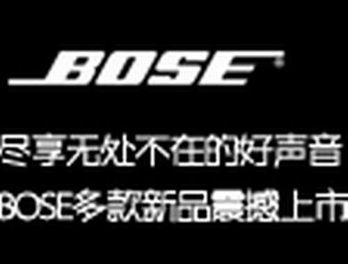 o̎ڣBOSEƷl(f)(hu)}