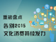 ذPc(din)حe2015ĻM(fi)m(x)l(f)}