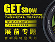 չ(hu)ǰհ2018GetShowչ(hu)ʁ(li)u