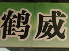 2010V݇(gu)H܇bI(y)չ--푾W(wng)}(bo)