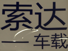 2010V݇(gu)H܇bI(y)չ--푾W(wng)}(bo)
