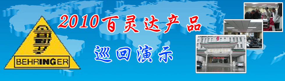 2010 `_(d)a(chn)ƷѲչʾ푾W(wng)}(bo)