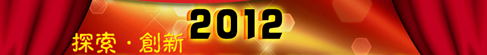 2012I(y)ИI(y)ȱPc(din),Ʒ,,Ʒ,,@(jing)Ʒ/Ʒ